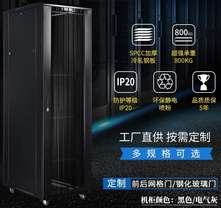 機柜「選擇、安裝」注意事項案例