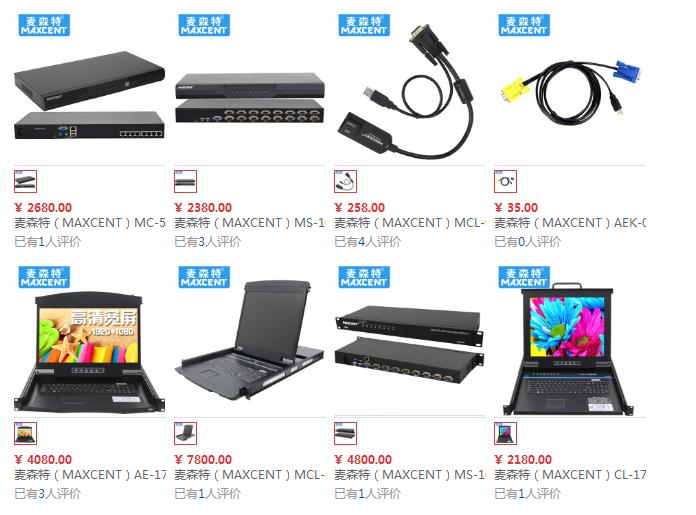 切換器價(jià)格,kvm切換器價(jià)格,電腦切換器