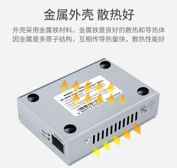 HDMI光纖延長(zhǎng)器_hdmi光端機(jī)_hdmi延長(zhǎng)器金屬外殼