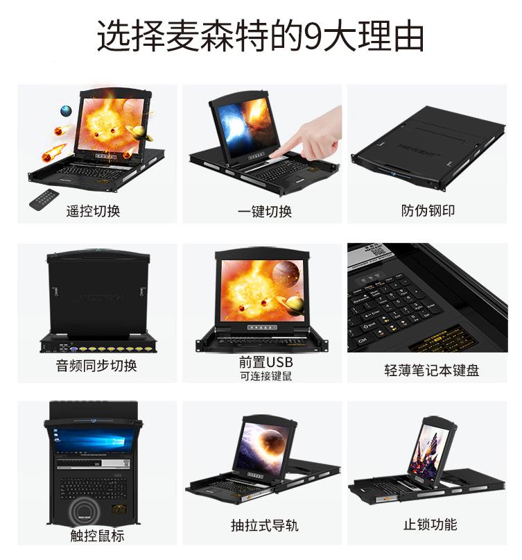 Kvm功能-kvm切換器功能有哪些?