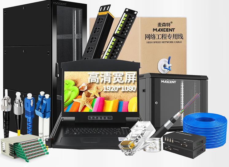 KVM系統(tǒng)-機架式kvm管理系統(tǒng)機房設備解決方案