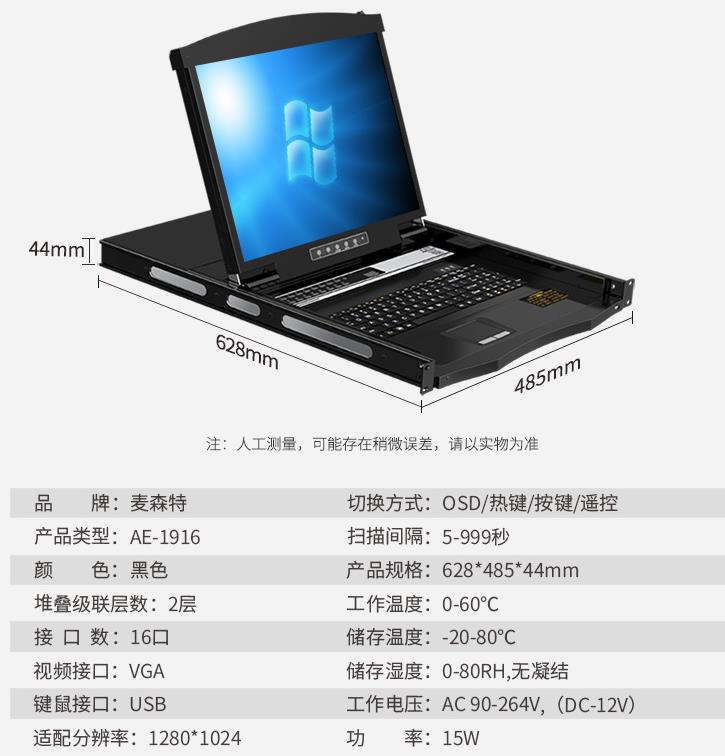 遼寧學校教育行業(yè)智能遙控kvm切換器解決方案產(chǎn)品規(guī)格參數(shù)
